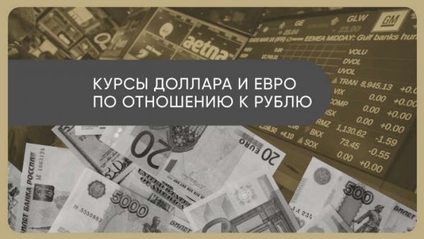 ЦБ поддержал рынок гособлигаций и укрепил курс рубля