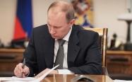 Путин освободил дома культуры от уплаты налога на прибыль