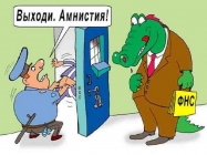 В Госдуму поступил законопроект об амнистии бизнесменов, впервые осужденных по ряду статей УК РФ