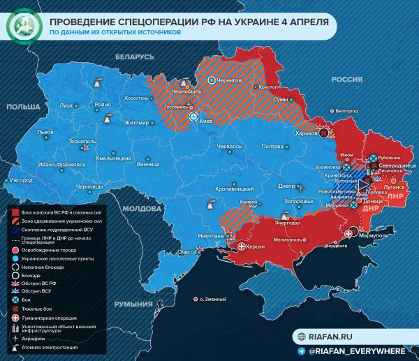 Что произошло на Украине 4 апреля: ликвидация украинских диверсантов под Киевом и продвижение к Северодонецку